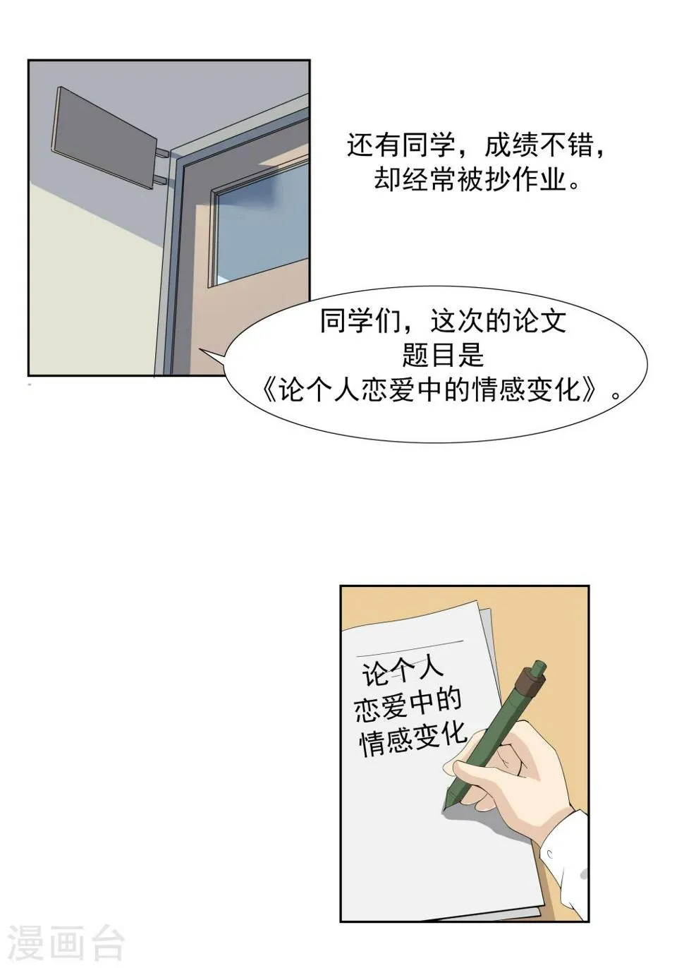 第62话 黑桃会 第13页