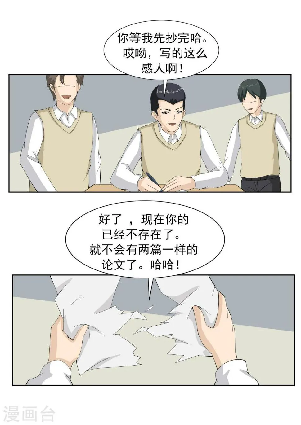 第62话 黑桃会 第15页