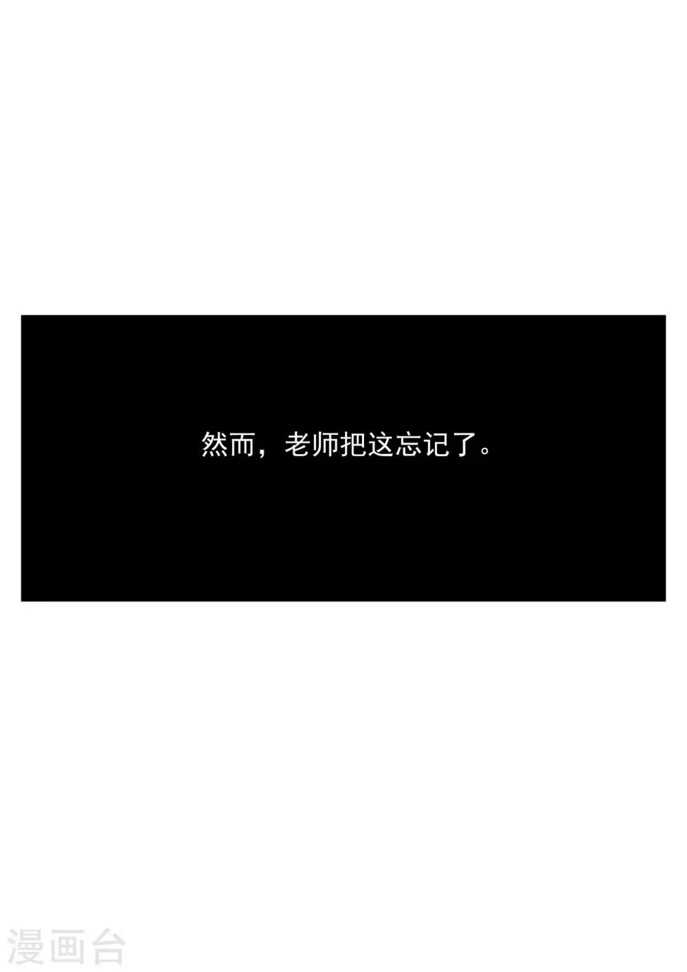 第62话 黑桃会 第17页