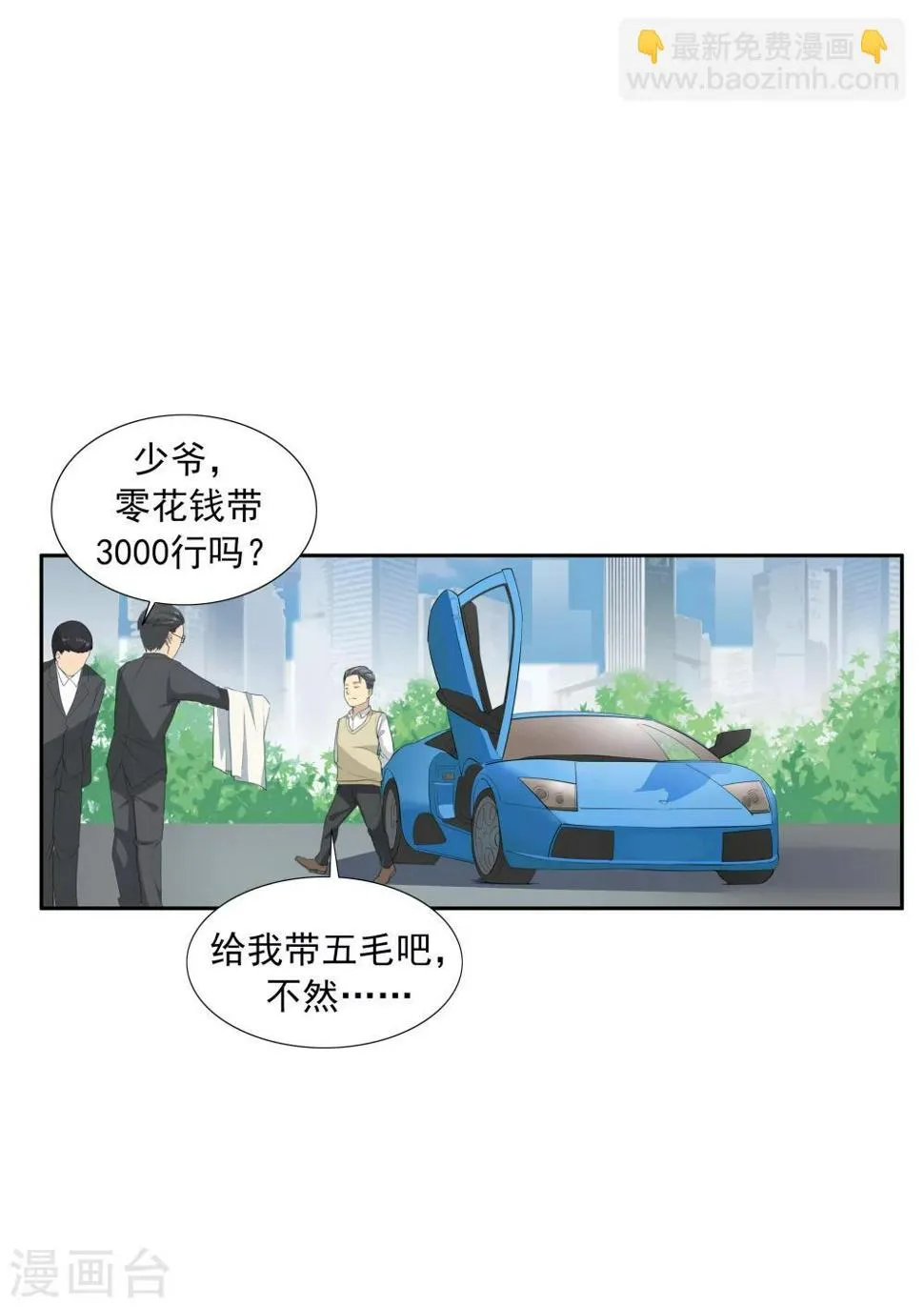 第62话 黑桃会 第18页