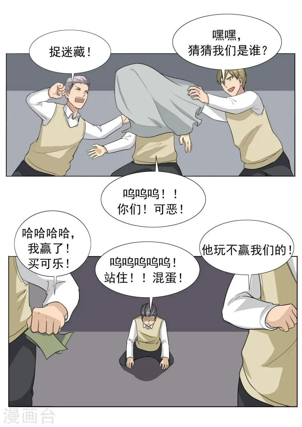 第62话 黑桃会 第22页