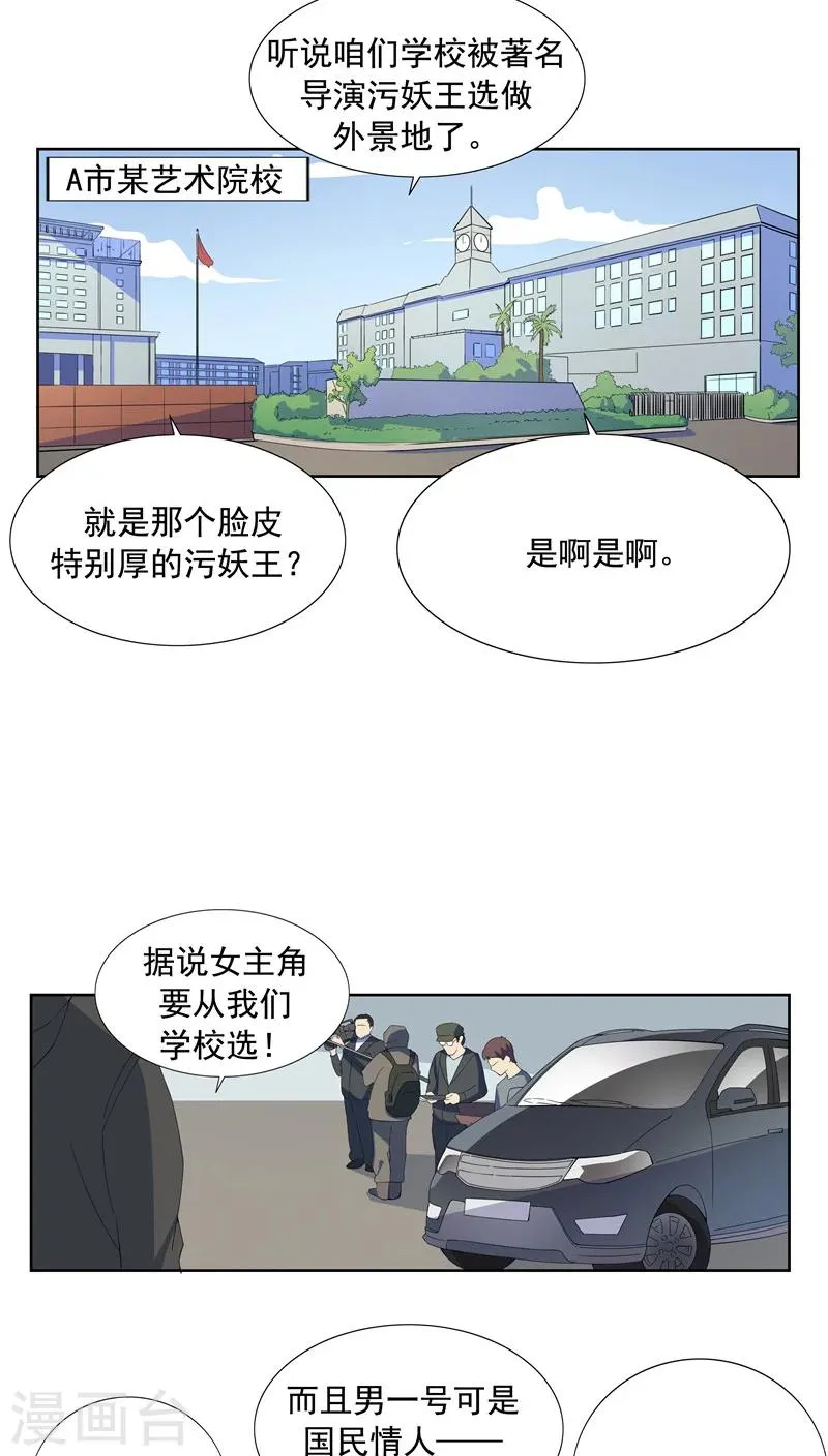 第63话 相由心生1 第2页