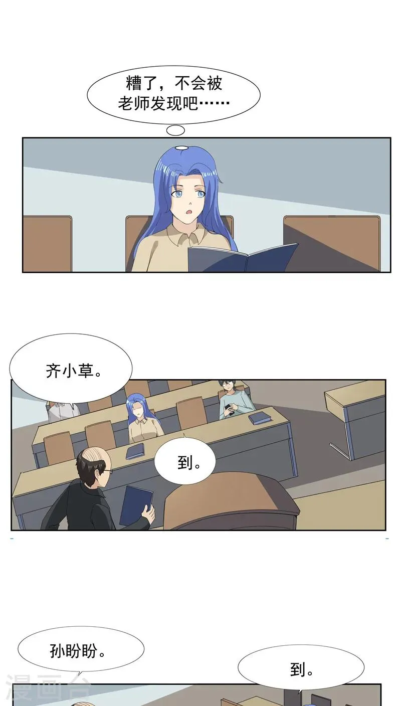 第63话 相由心生1 第7页