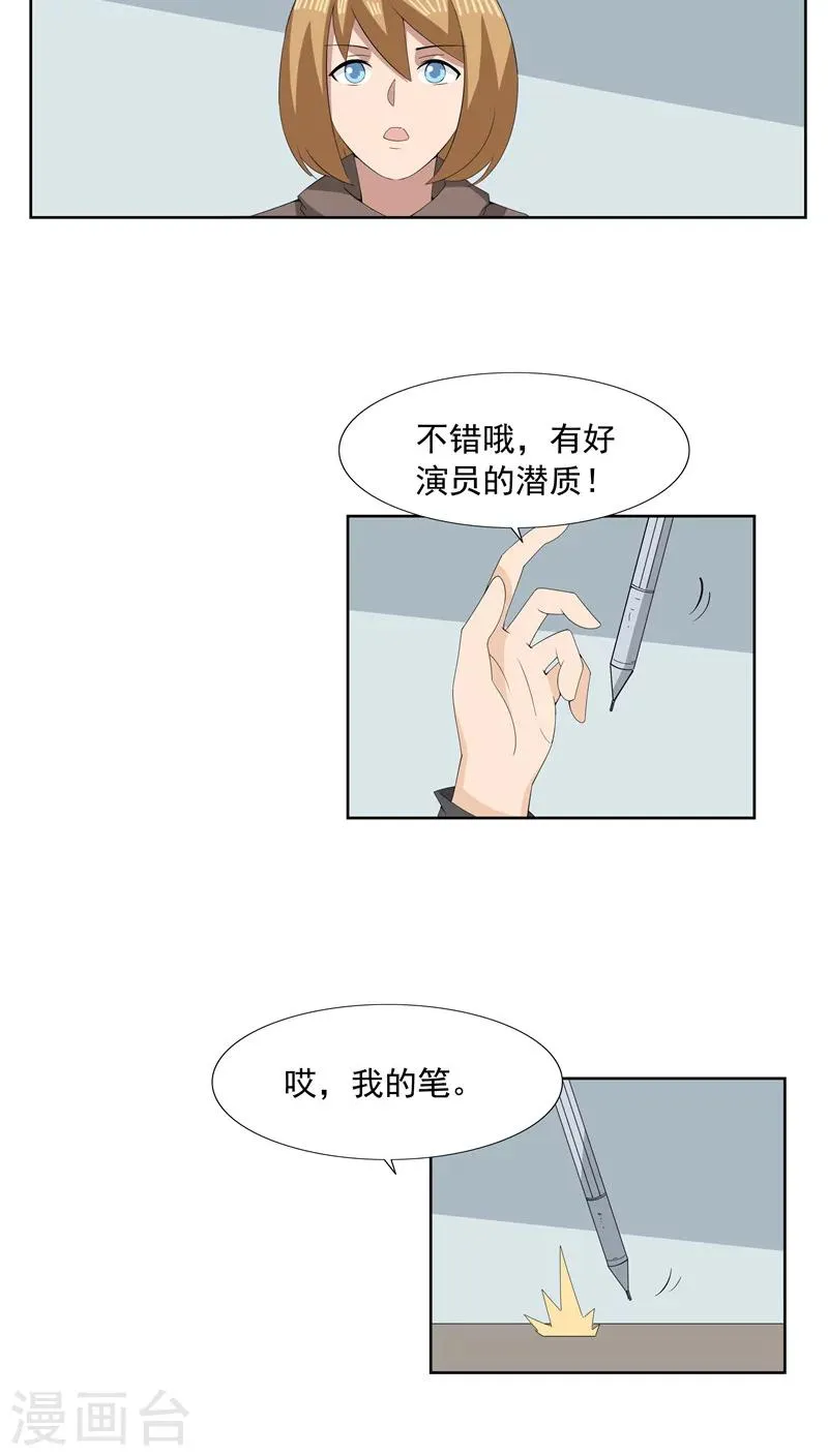 第63话 相由心生1 第10页