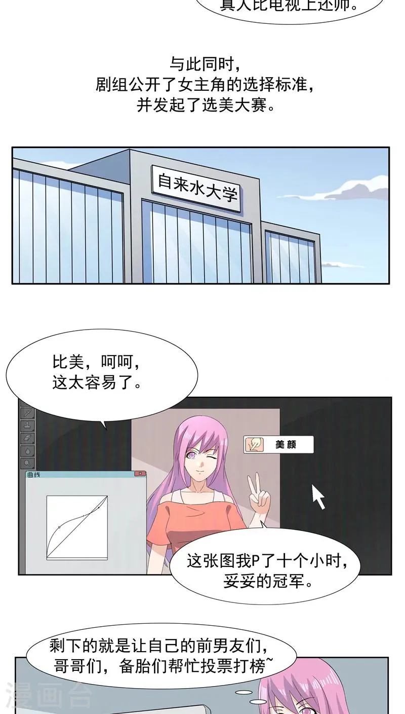 第63话 相由心生1 第13页