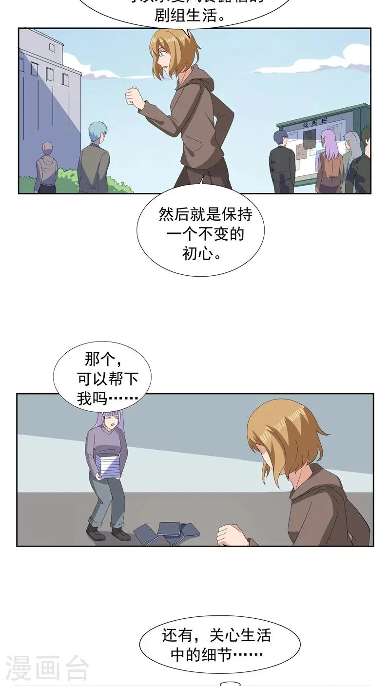 第63话 相由心生1 第19页