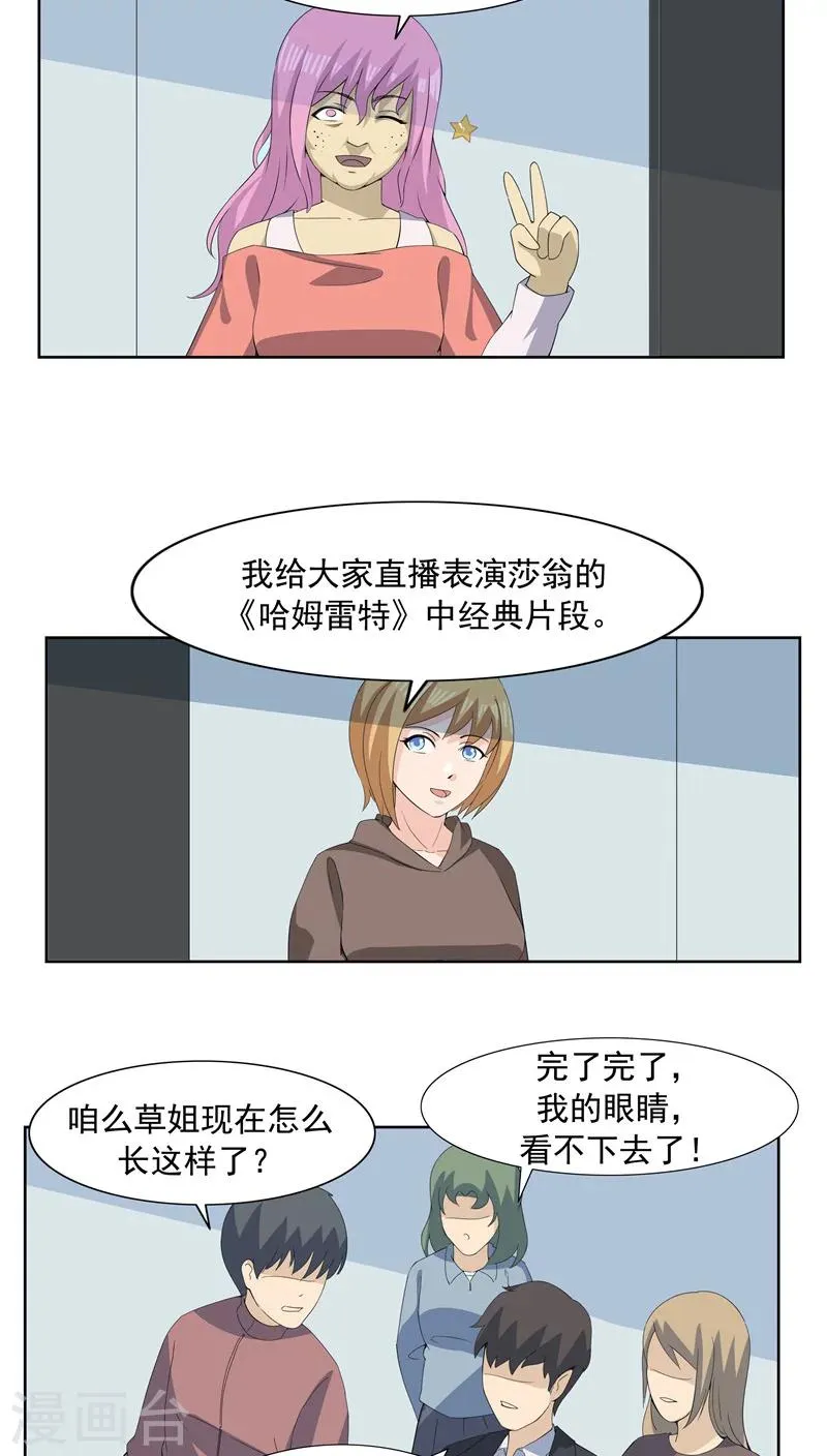 第63话 相由心生1 第22页