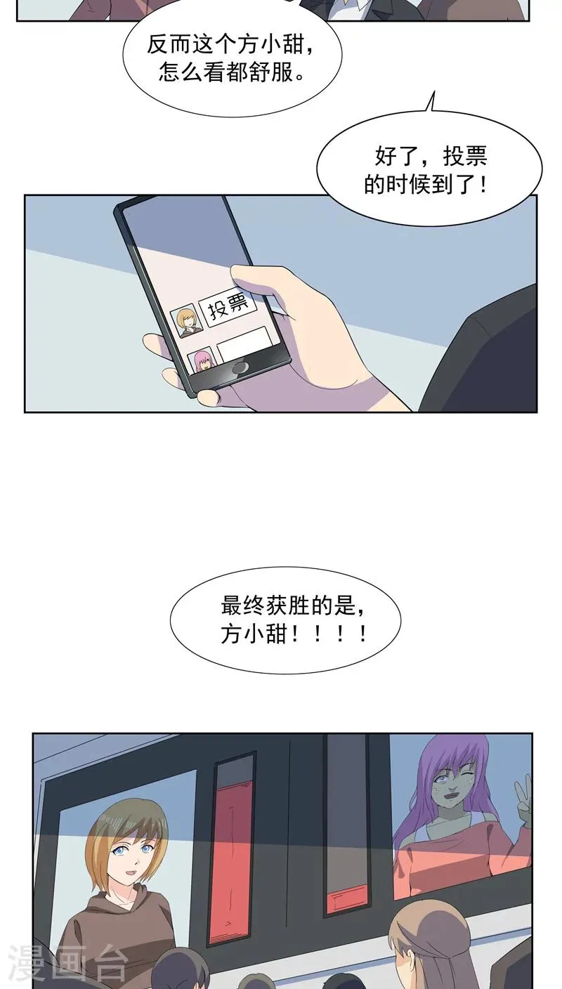 第63话 相由心生1 第23页