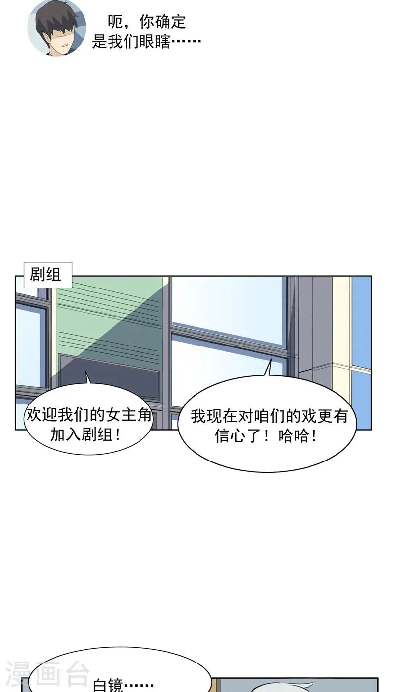 第63话 相由心生1 第25页