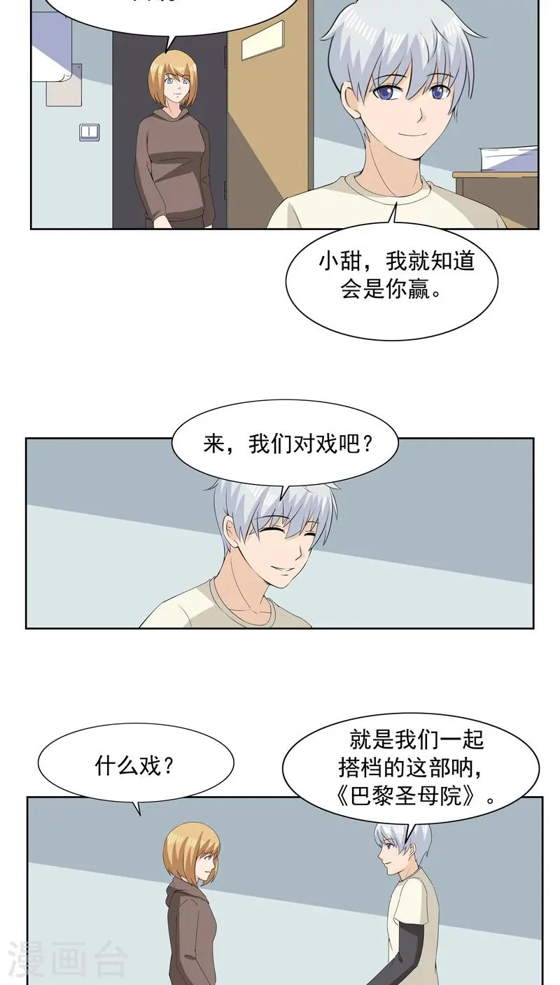 第63话 相由心生1 第26页