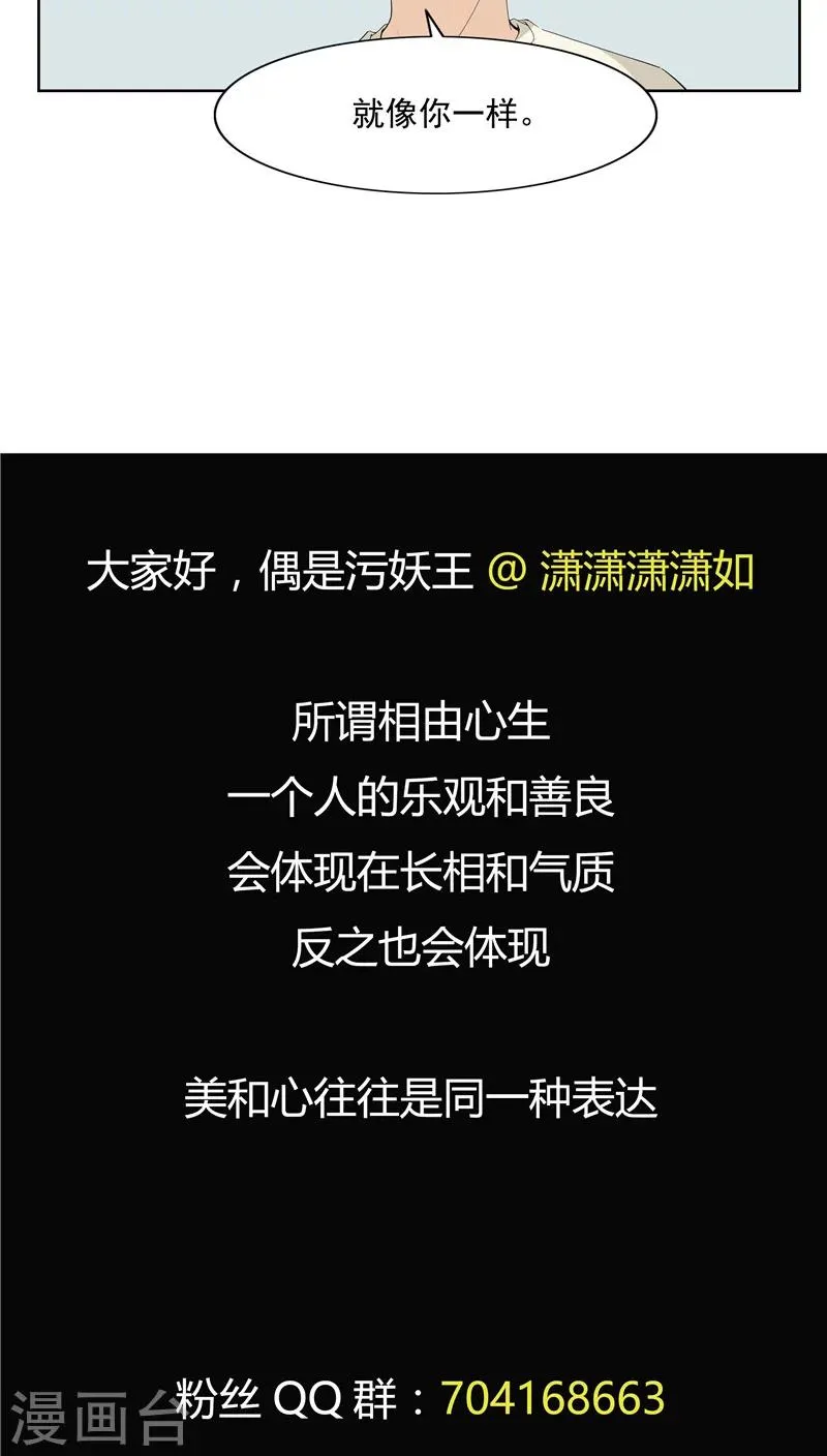 第63话 相由心生1 第28页