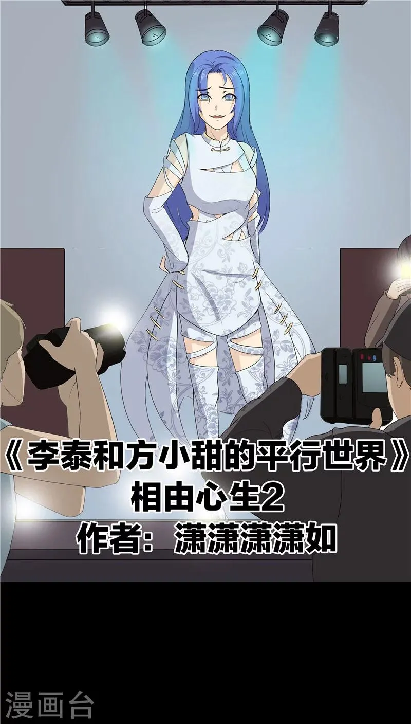 第64话 相由心生2 第1页