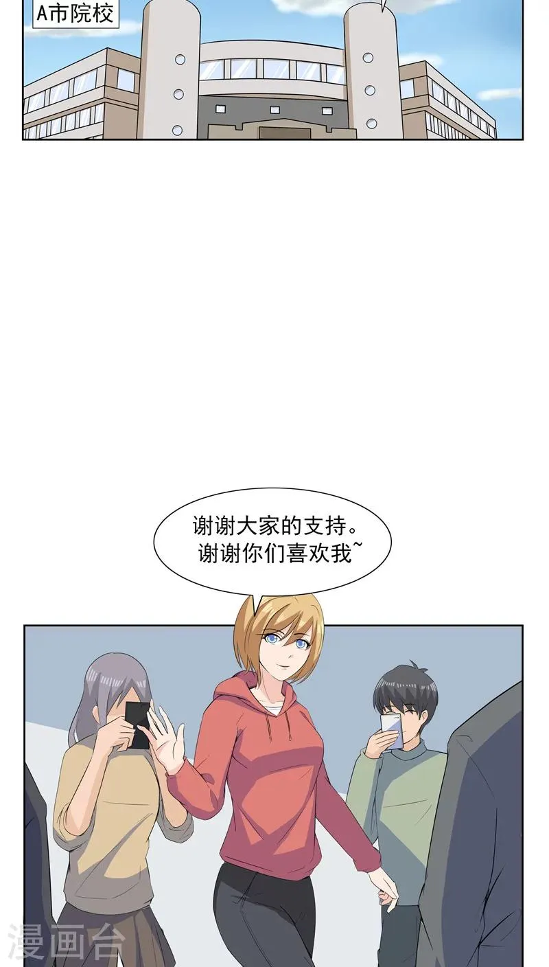 第64话 相由心生2 第3页
