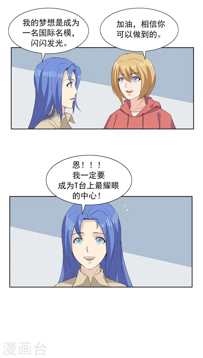 第64话 相由心生2 第5页