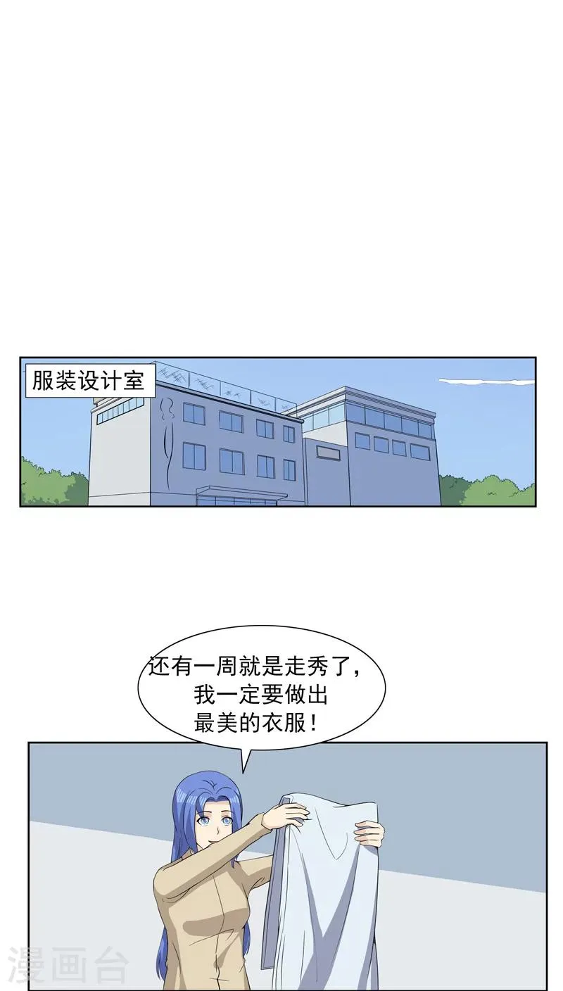 第64话 相由心生2 第12页