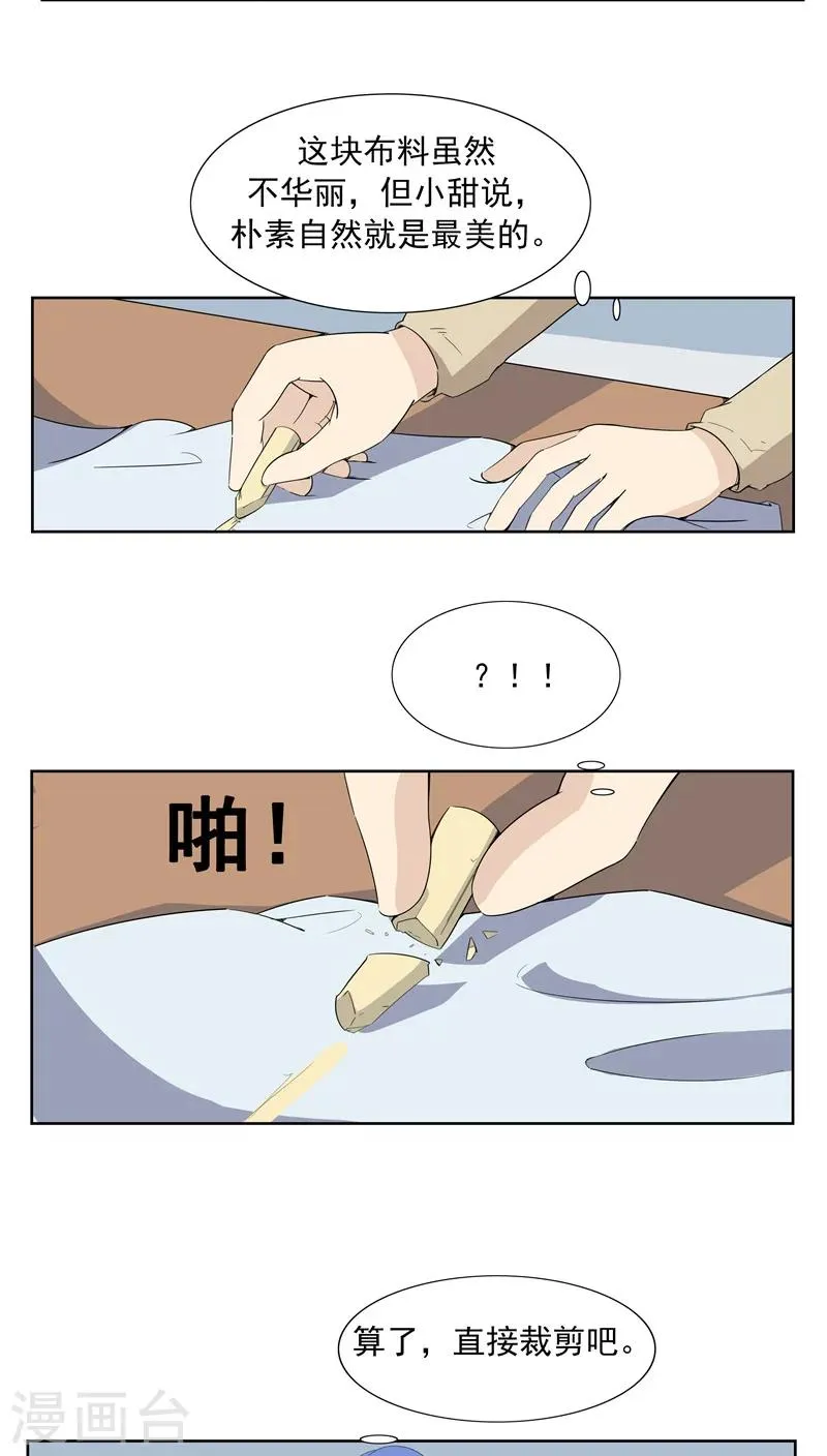 第64话 相由心生2 第13页