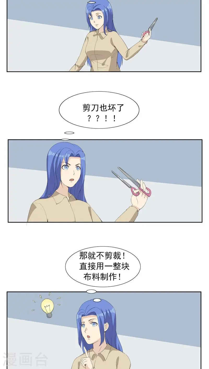 第64话 相由心生2 第14页