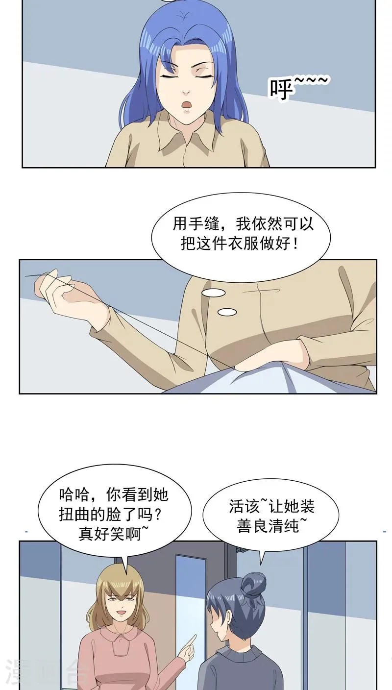 第64话 相由心生2 第16页