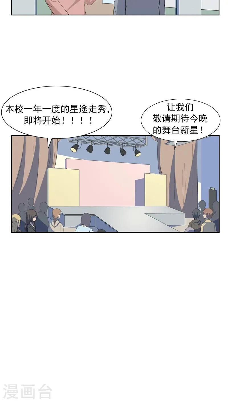 第64话 相由心生2 第17页