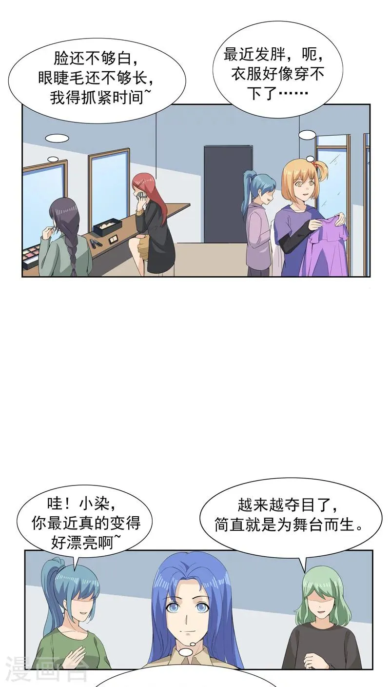 第64话 相由心生2 第18页