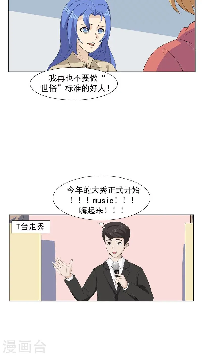 第64话 相由心生2 第24页