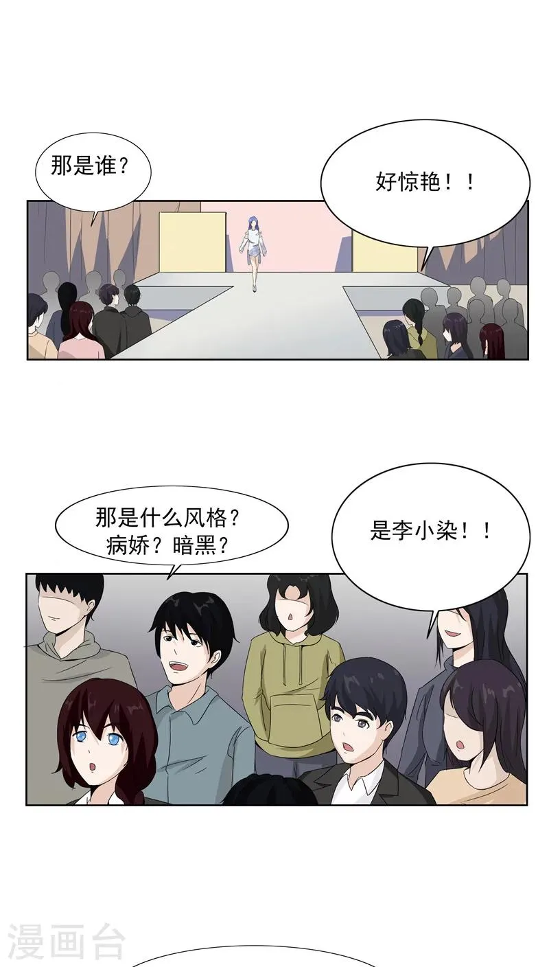 第64话 相由心生2 第25页