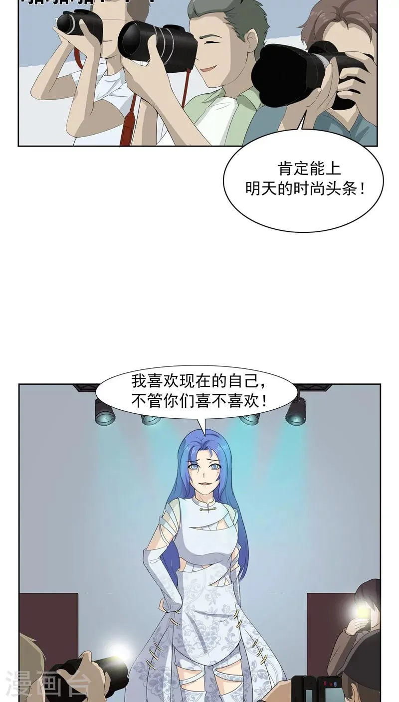 第64话 相由心生2 第27页