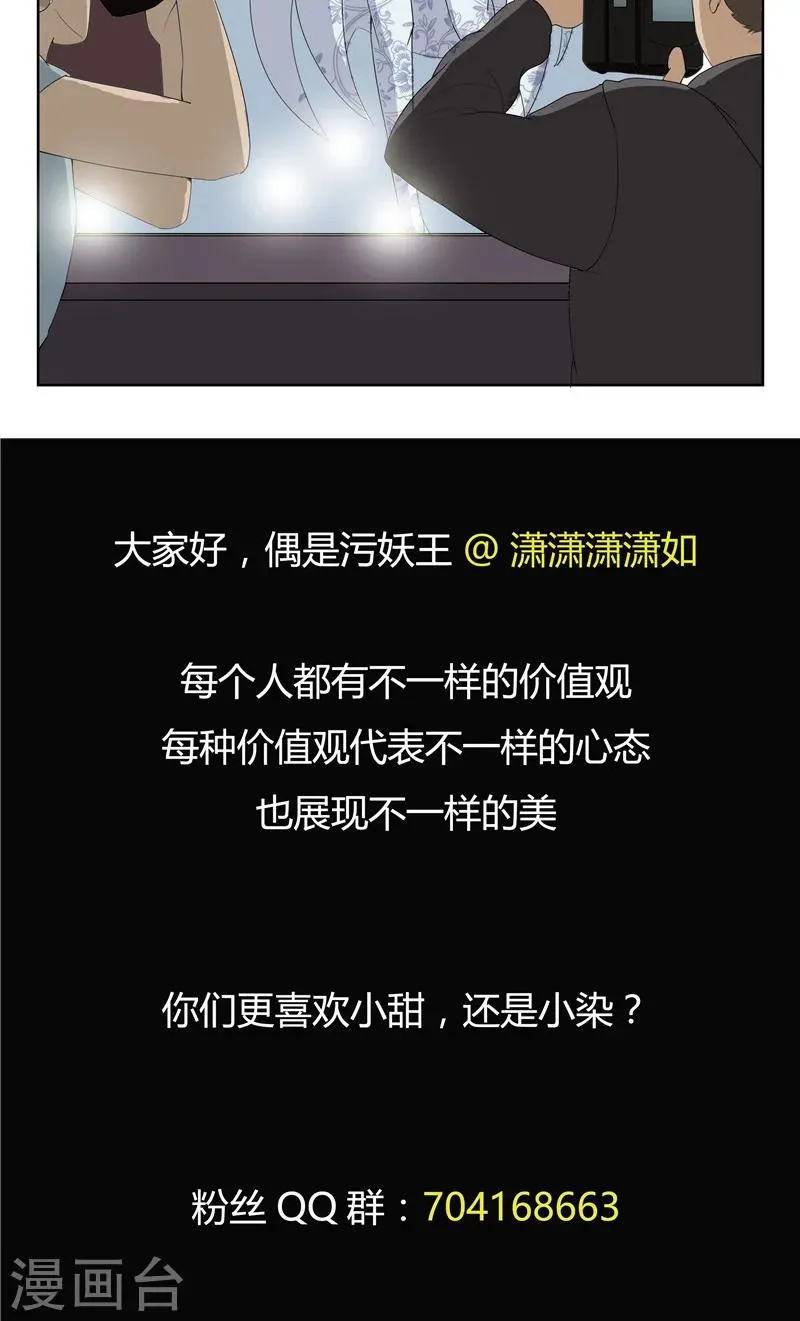 第64话 相由心生2 第28页