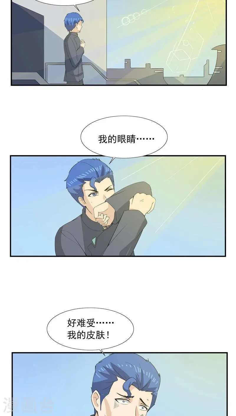 第65话 快递人VS蜗居人 第26页