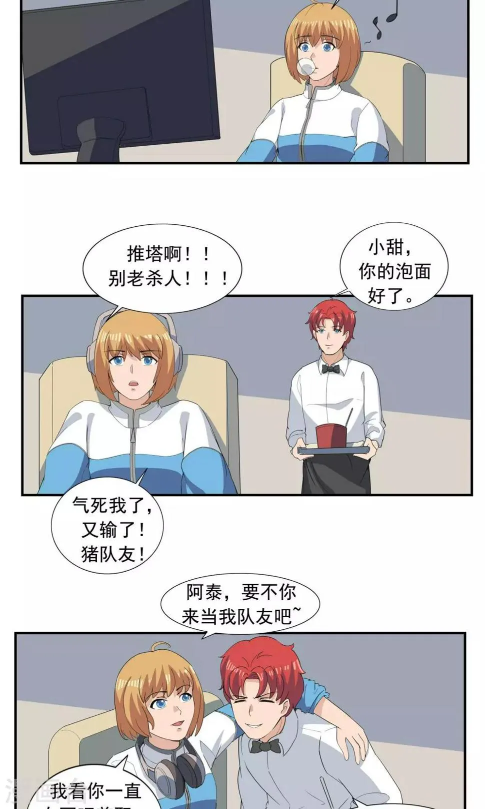 第67话 视网膜脱落 第5页