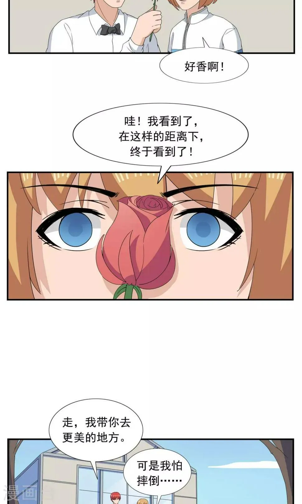 第67话 视网膜脱落 第25页