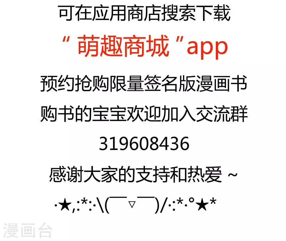 第68话 租赁男友 第38页