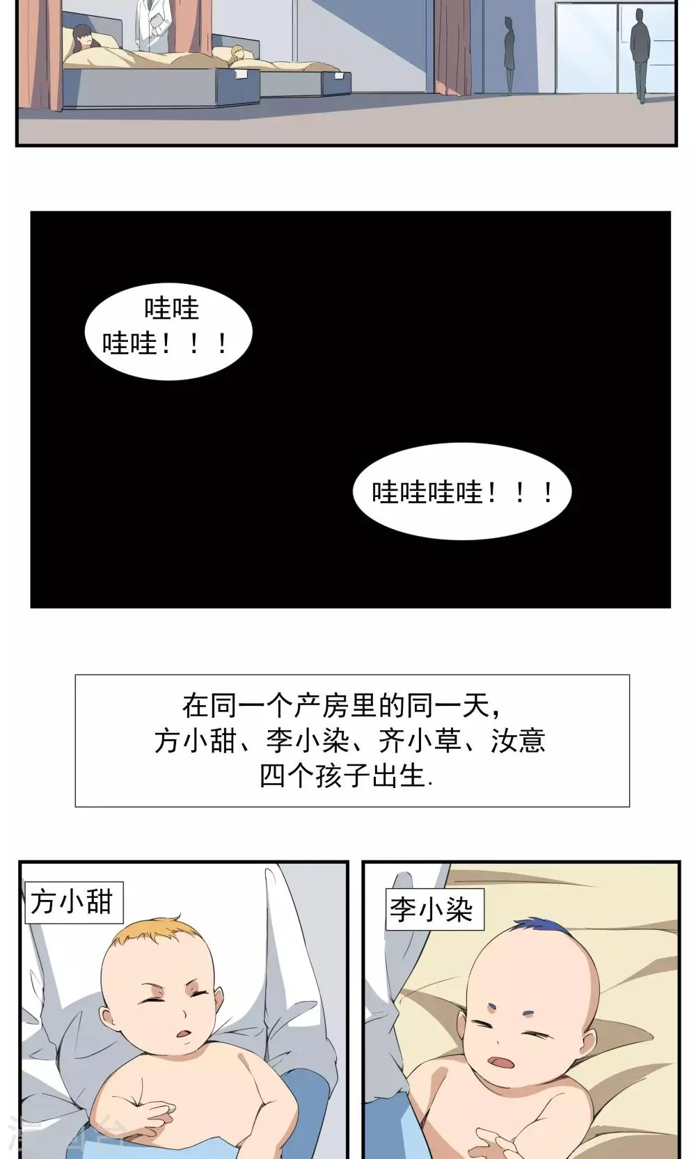 第69话 人口缩减 第3页