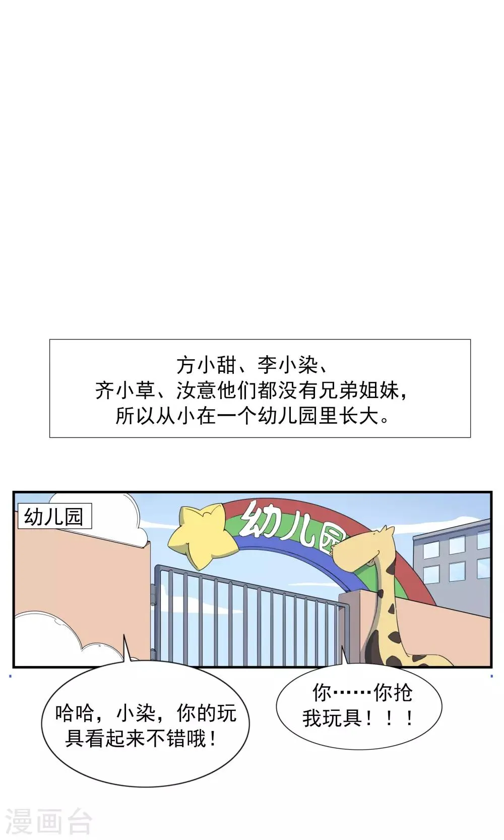 第69话 人口缩减 第5页