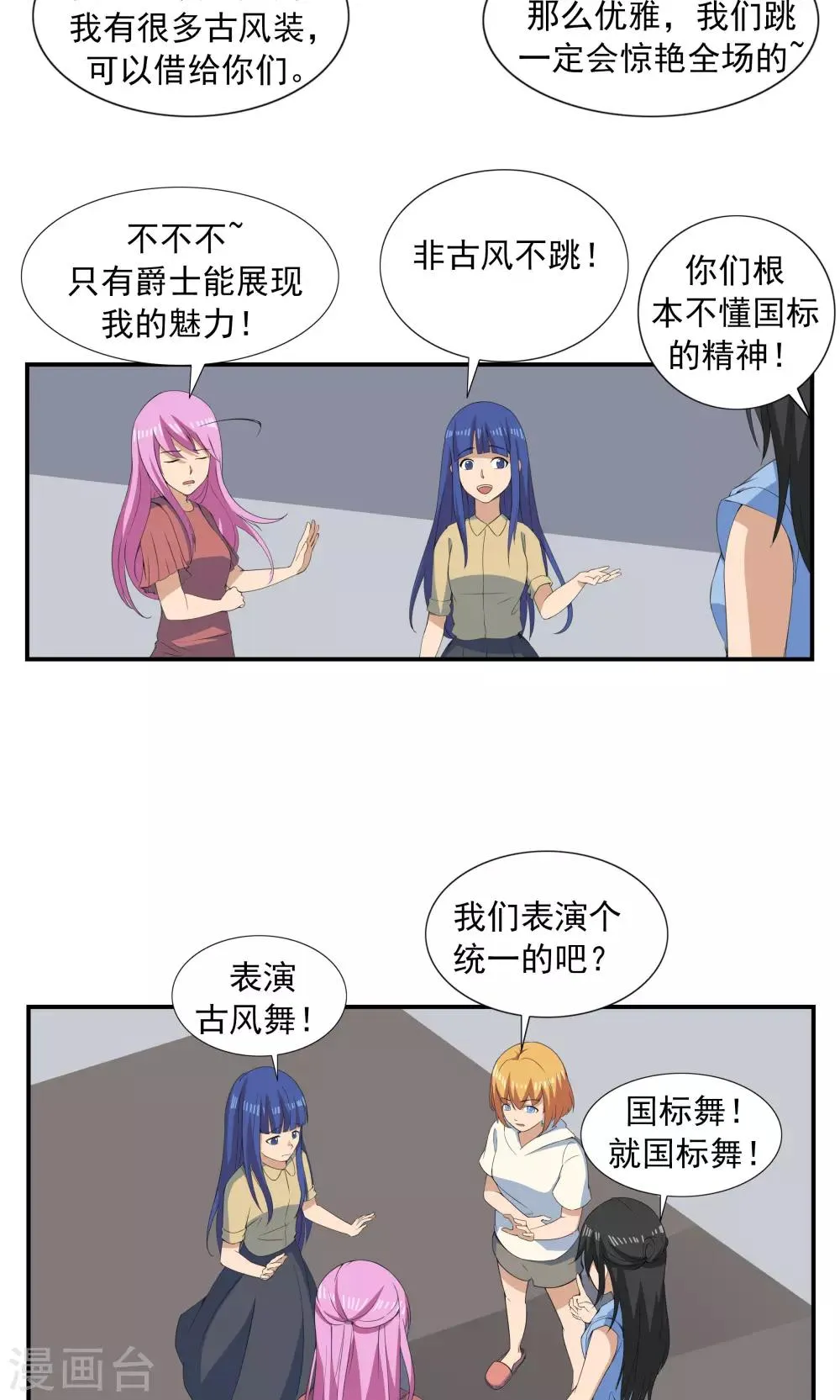 第69话 人口缩减 第9页