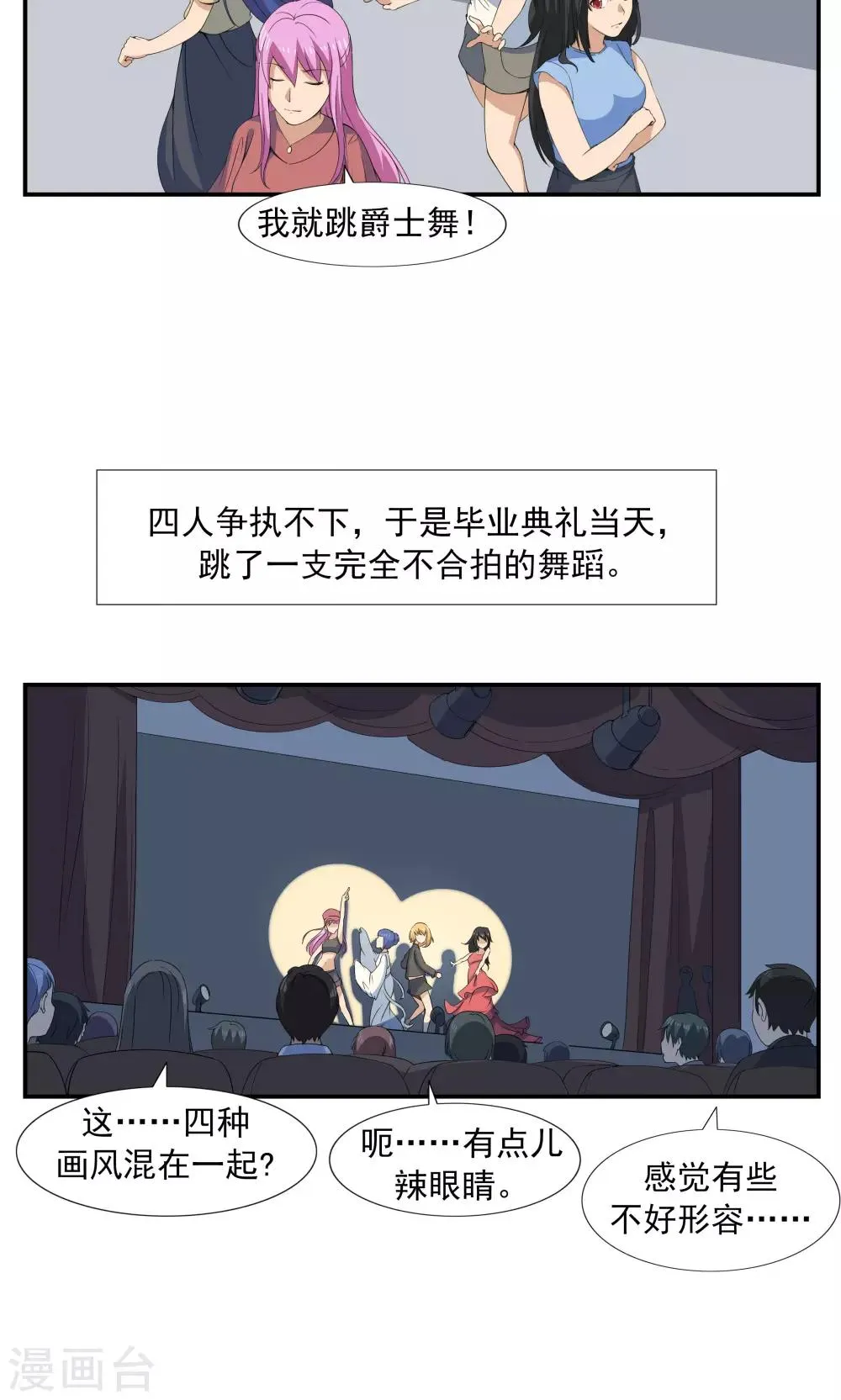 第69话 人口缩减 第11页