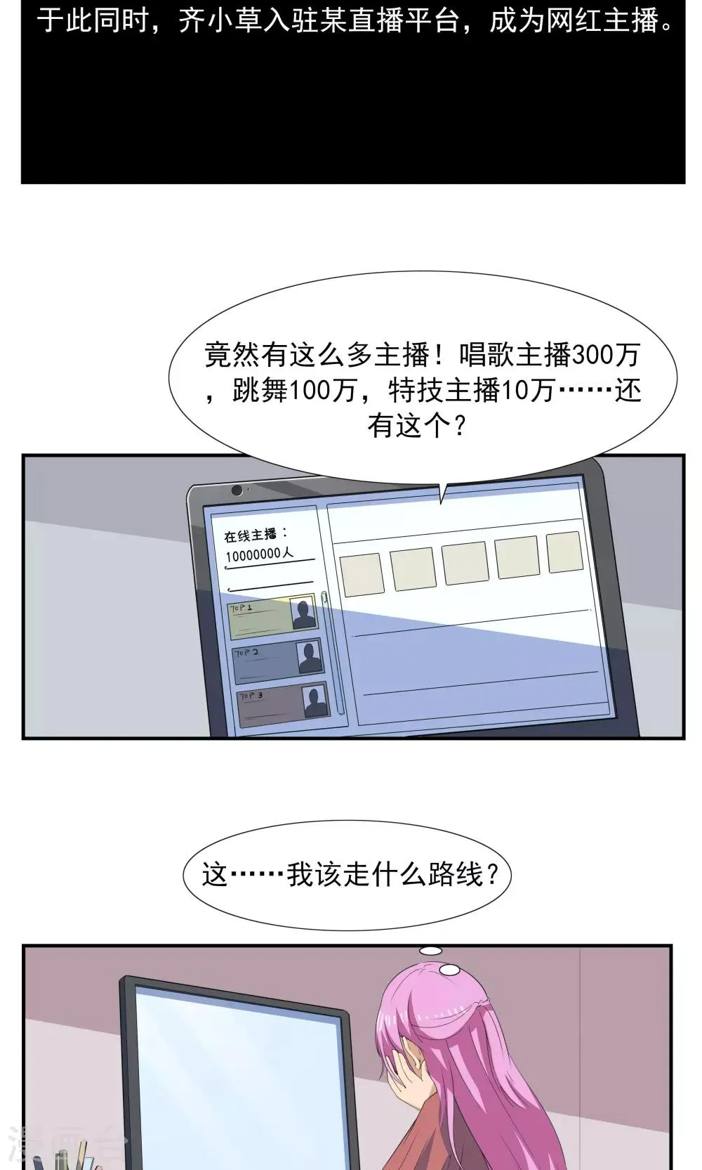 第69话 人口缩减 第19页