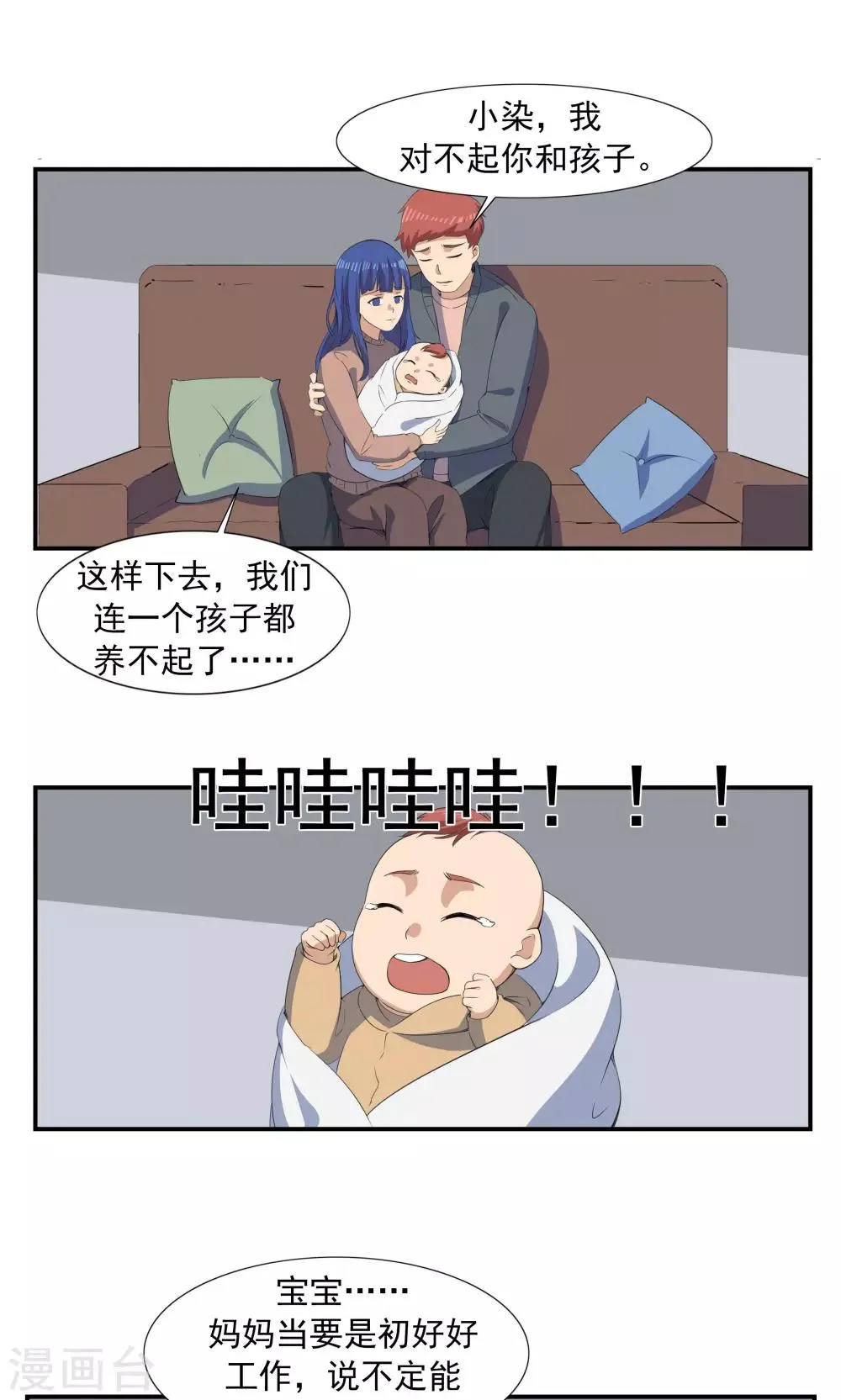 第69话 人口缩减 第29页