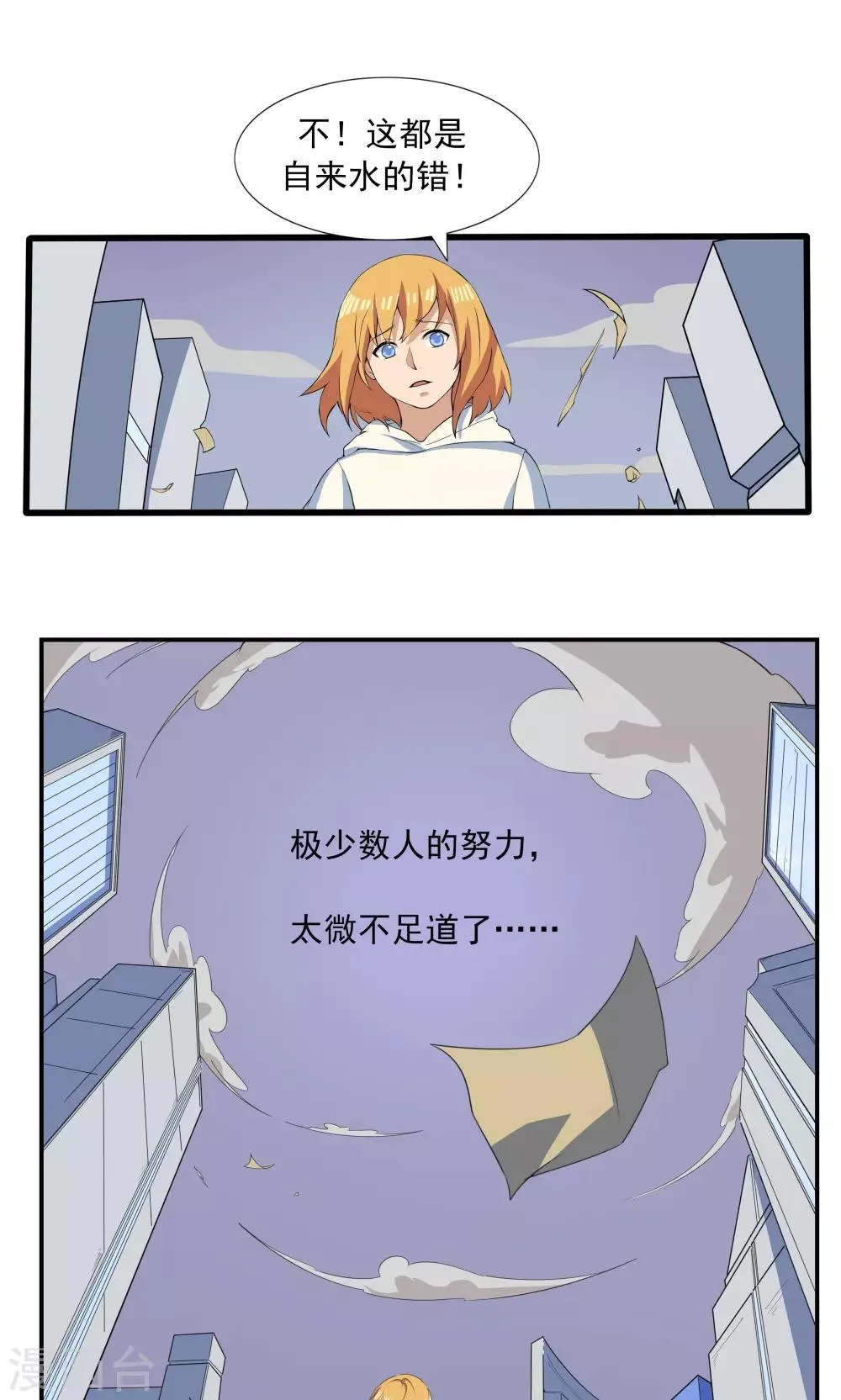 第69话 人口缩减 第32页
