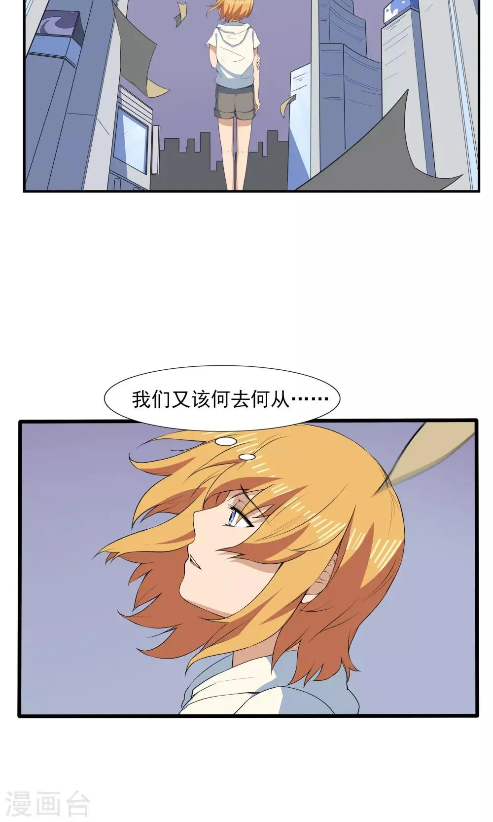 第69话 人口缩减 第33页