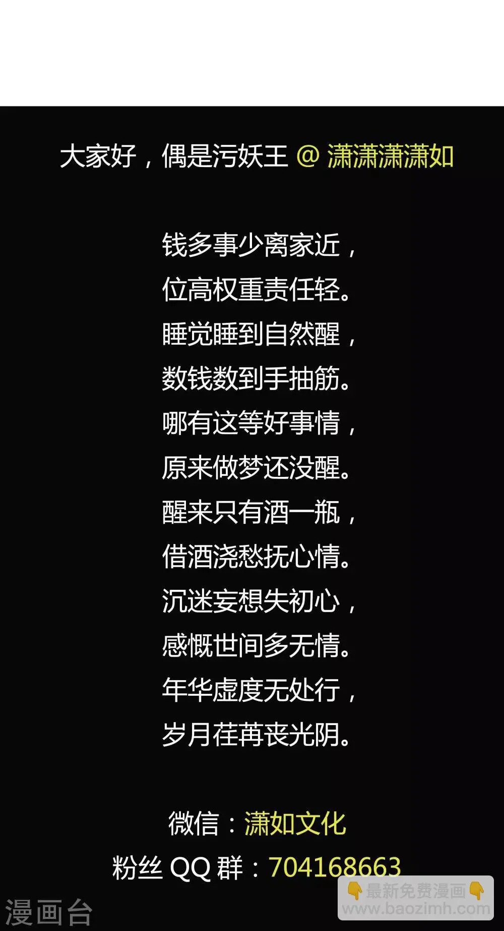 第69话 人口缩减 第34页
