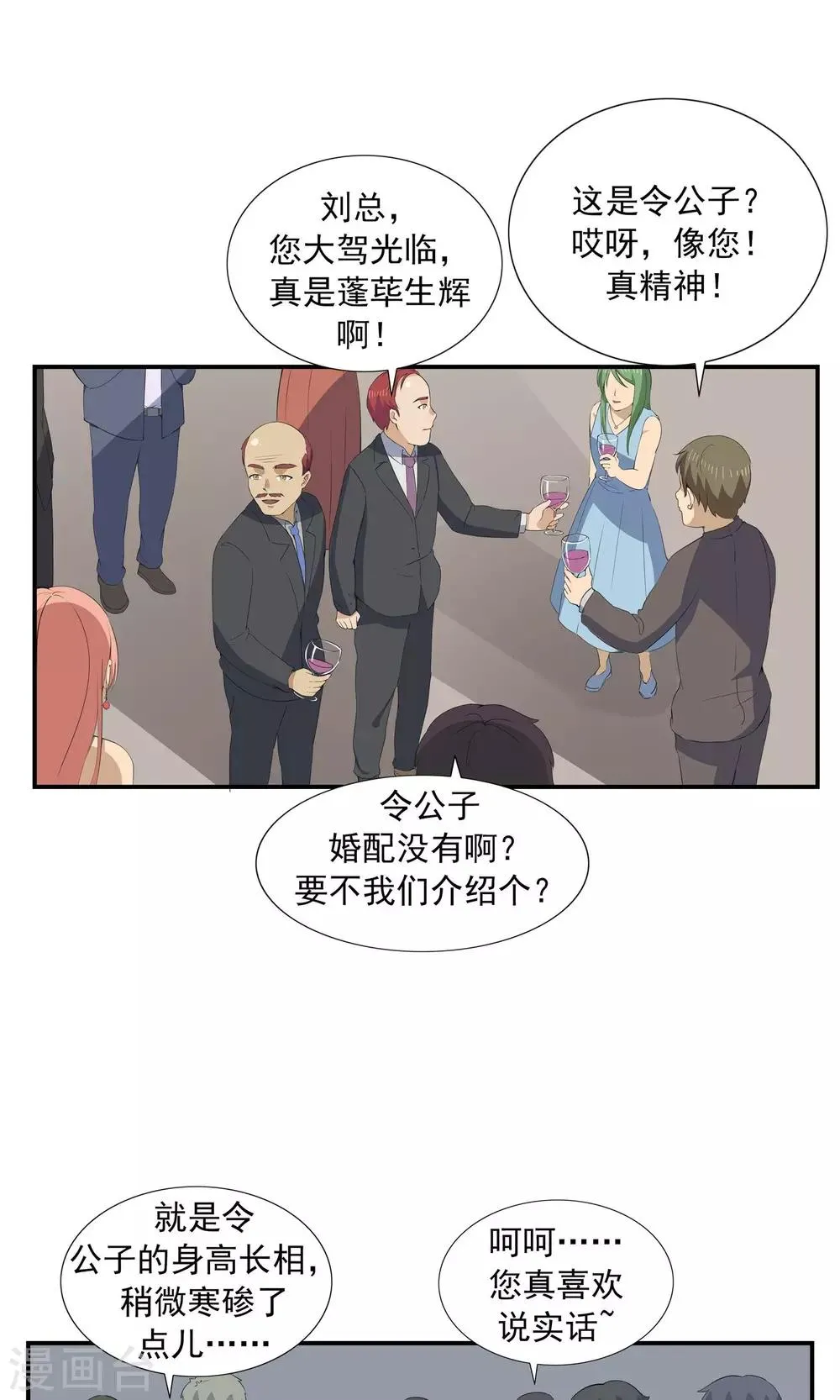 第70话 文明史 第18页