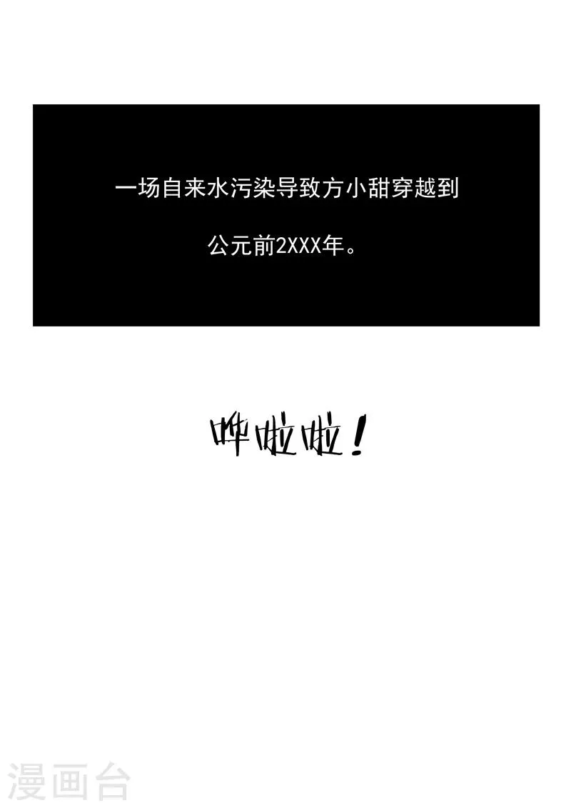 第71话 自由与文明 第2页