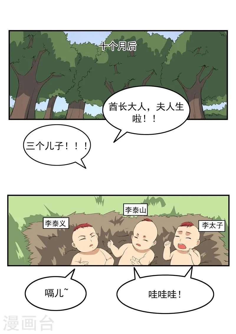第71话 自由与文明 第8页