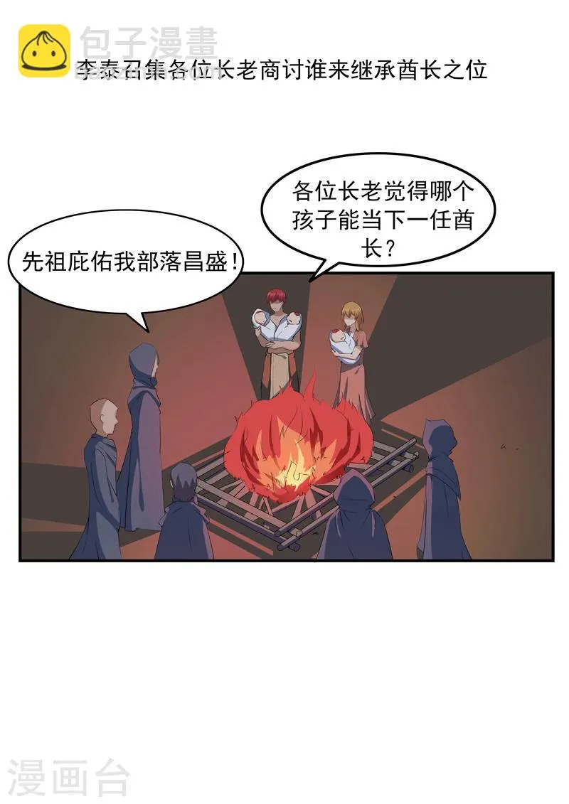 第71话 自由与文明 第9页