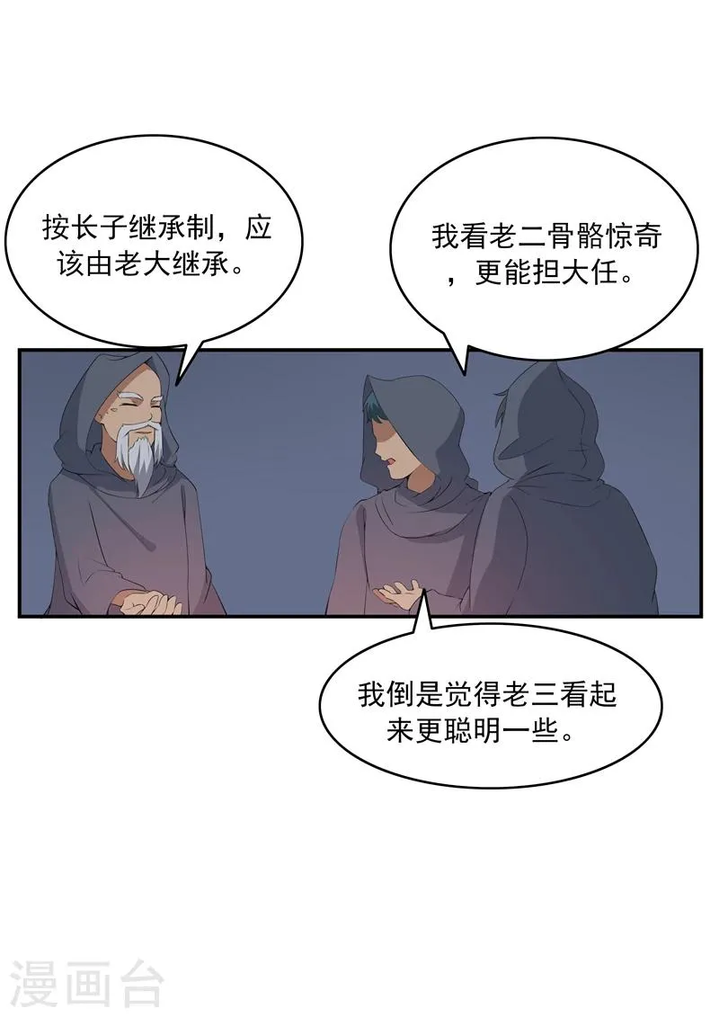 第71话 自由与文明 第10页
