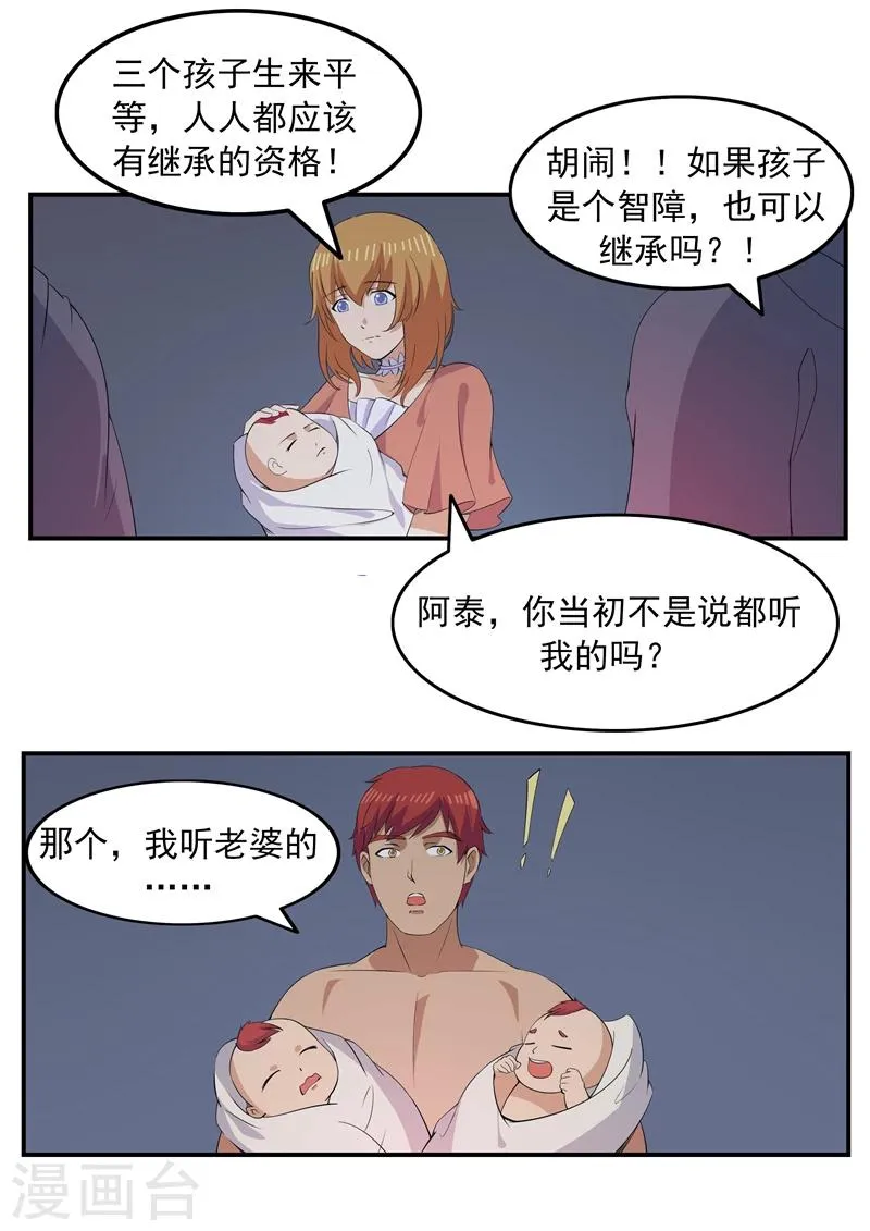 第71话 自由与文明 第11页