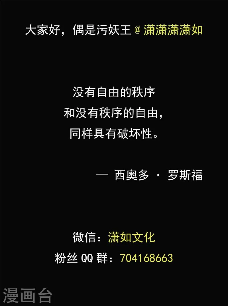 第71话 自由与文明 第34页
