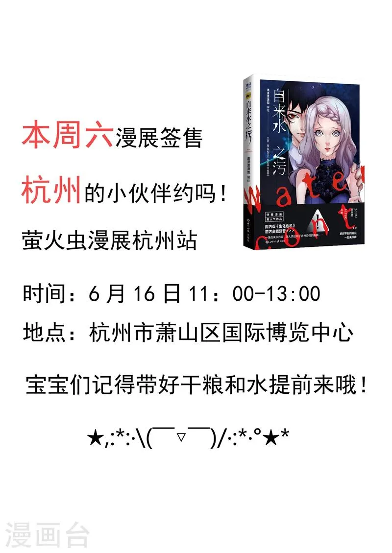 第71话 自由与文明 第35页