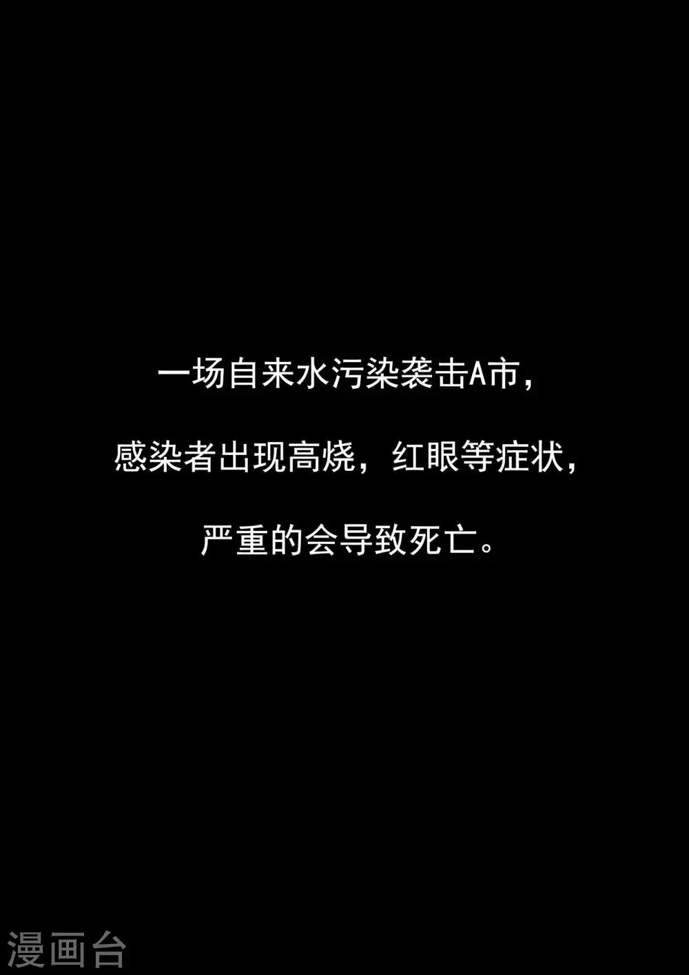 第73话 职业病人 第2页